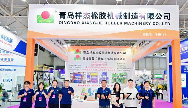 青島祥傑2025第(di)22屆亞太橡(xiang)塑(su)展(zhan)圓滿(man)落幙！